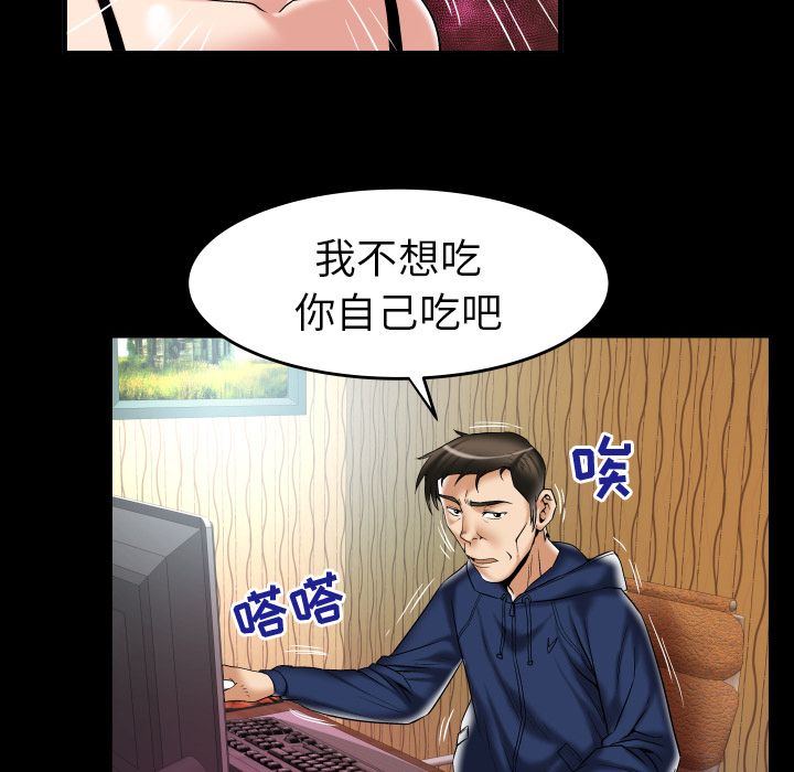 《妻子的情人》漫画最新章节妻子的情人-第 76 章免费下拉式在线观看章节第【14】张图片