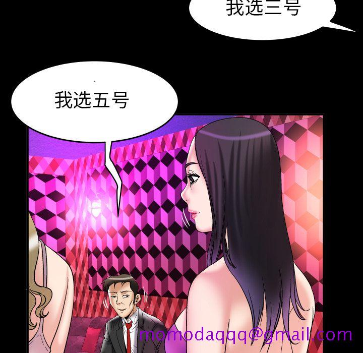 《妻子的情人》漫画最新章节妻子的情人-第 76 章免费下拉式在线观看章节第【56】张图片