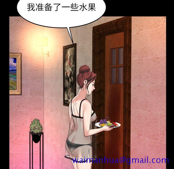 《妻子的情人》漫画最新章节妻子的情人-第 76 章免费下拉式在线观看章节第【11】张图片