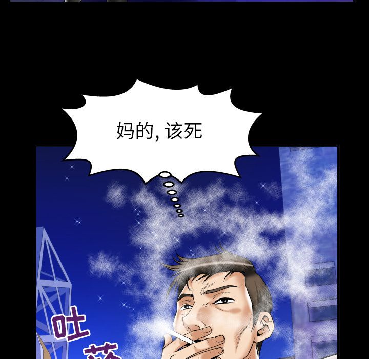 《妻子的情人》漫画最新章节妻子的情人-第 76 章免费下拉式在线观看章节第【62】张图片