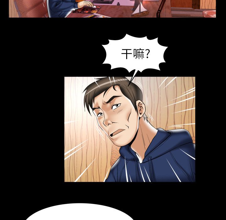 《妻子的情人》漫画最新章节妻子的情人-第 76 章免费下拉式在线观看章节第【10】张图片