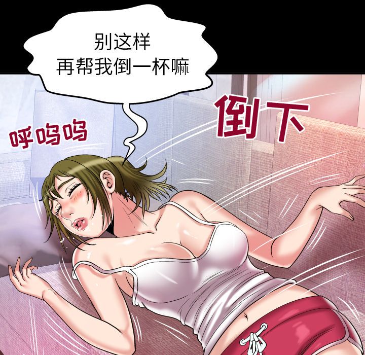 《妻子的情人》漫画最新章节妻子的情人-第 76 章免费下拉式在线观看章节第【85】张图片