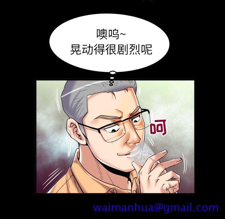 《妻子的情人》漫画最新章节妻子的情人-第 76 章免费下拉式在线观看章节第【81】张图片