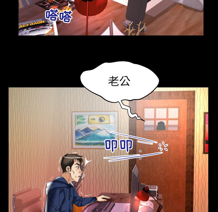 《妻子的情人》漫画最新章节妻子的情人-第 76 章免费下拉式在线观看章节第【9】张图片