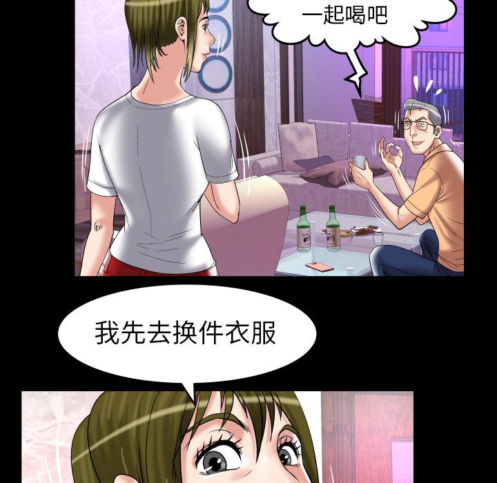 《妻子的情人》漫画最新章节妻子的情人-第 76 章免费下拉式在线观看章节第【68】张图片