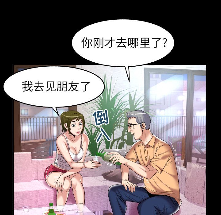 《妻子的情人》漫画最新章节妻子的情人-第 76 章免费下拉式在线观看章节第【74】张图片