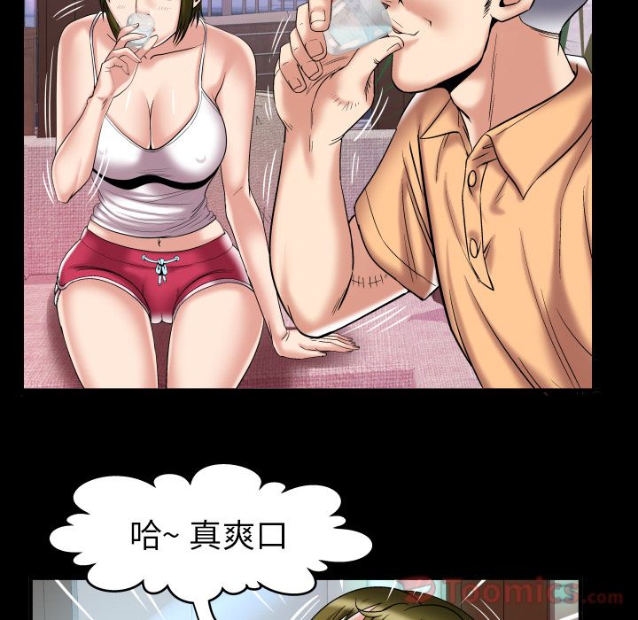 《妻子的情人》漫画最新章节妻子的情人-第 76 章免费下拉式在线观看章节第【79】张图片