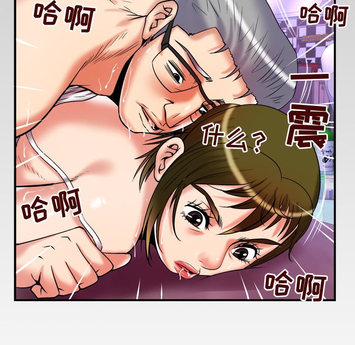 《妻子的情人》漫画最新章节妻子的情人-第 77 章免费下拉式在线观看章节第【108】张图片