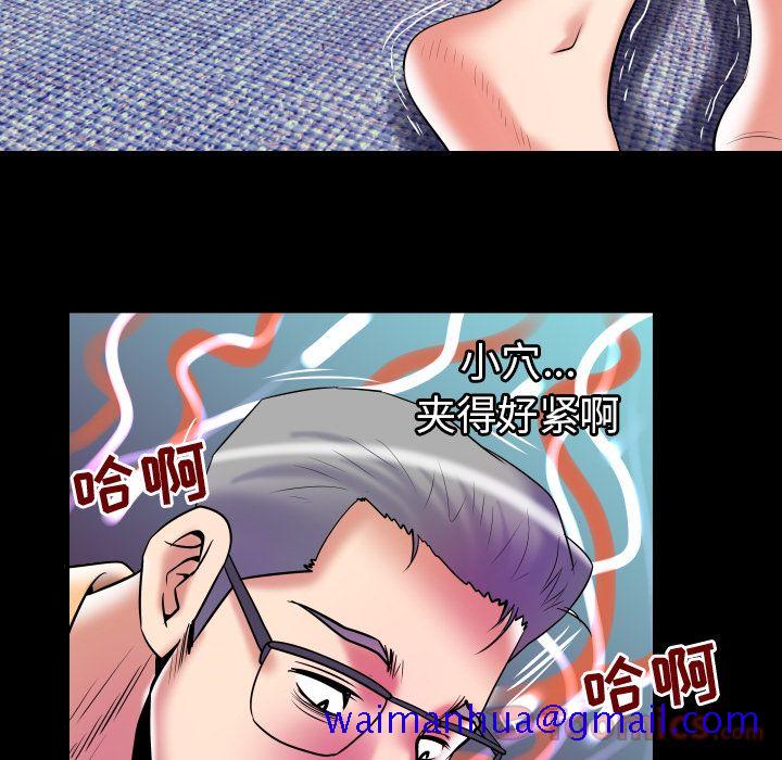 《妻子的情人》漫画最新章节妻子的情人-第 77 章免费下拉式在线观看章节第【41】张图片