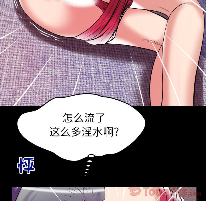 《妻子的情人》漫画最新章节妻子的情人-第 77 章免费下拉式在线观看章节第【34】张图片