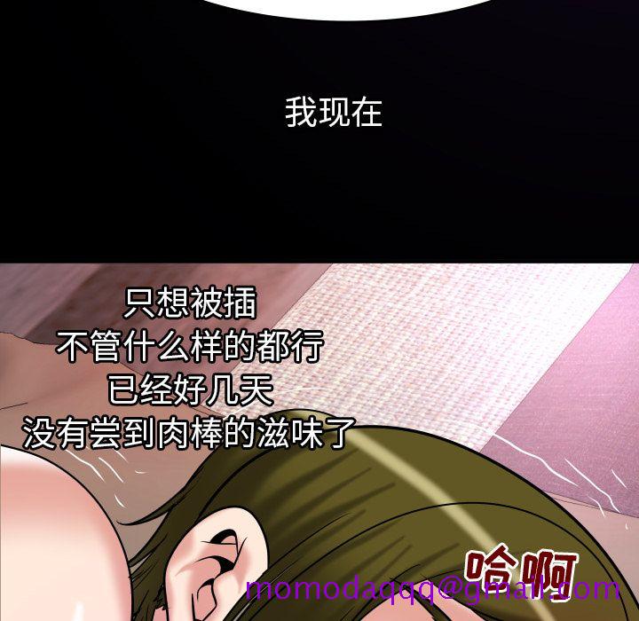 《妻子的情人》漫画最新章节妻子的情人-第 77 章免费下拉式在线观看章节第【26】张图片