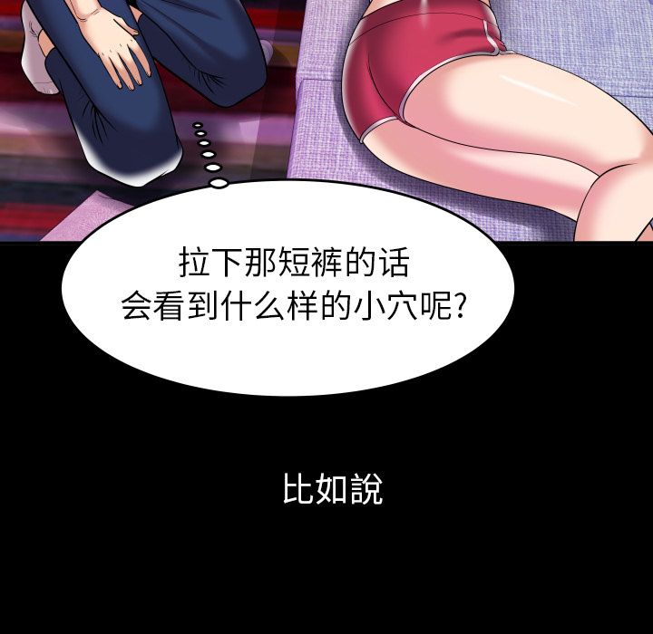 《妻子的情人》漫画最新章节妻子的情人-第 77 章免费下拉式在线观看章节第【10】张图片