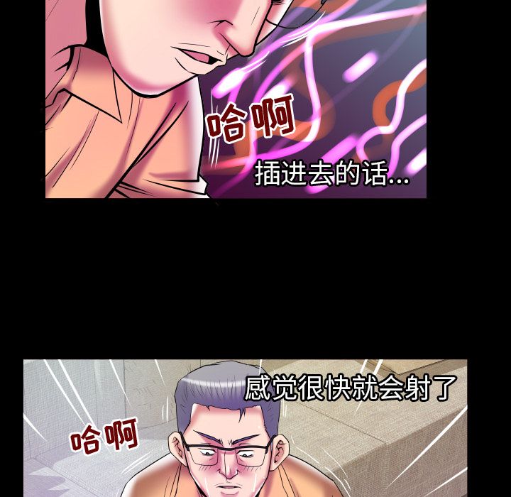 《妻子的情人》漫画最新章节妻子的情人-第 77 章免费下拉式在线观看章节第【42】张图片