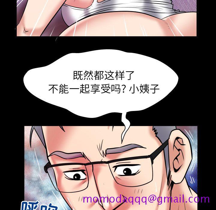 《妻子的情人》漫画最新章节妻子的情人-第 77 章免费下拉式在线观看章节第【76】张图片