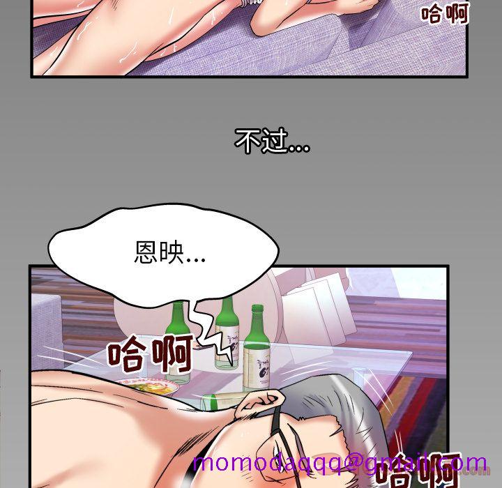 《妻子的情人》漫画最新章节妻子的情人-第 77 章免费下拉式在线观看章节第【106】张图片