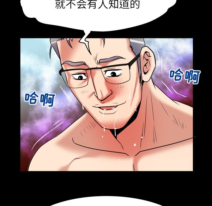 《妻子的情人》漫画最新章节妻子的情人-第 77 章免费下拉式在线观看章节第【74】张图片