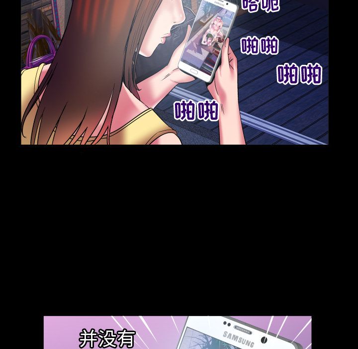 《妻子的情人》漫画最新章节妻子的情人-第 77 章免费下拉式在线观看章节第【90】张图片