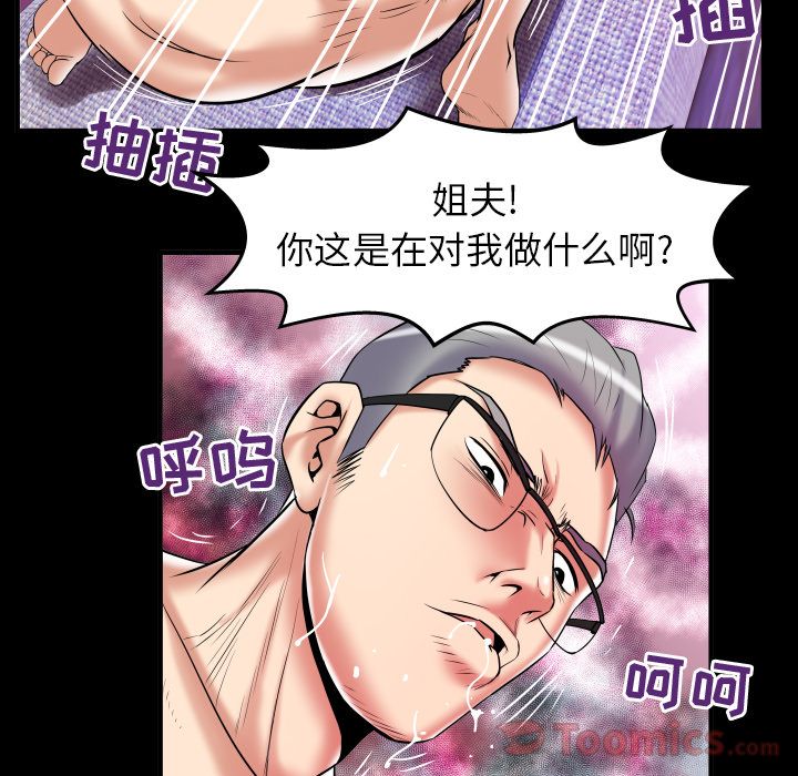 《妻子的情人》漫画最新章节妻子的情人-第 77 章免费下拉式在线观看章节第【68】张图片