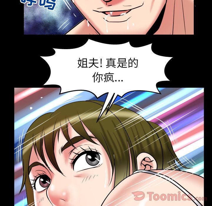 《妻子的情人》漫画最新章节妻子的情人-第 77 章免费下拉式在线观看章节第【77】张图片