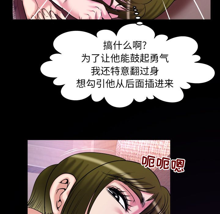 《妻子的情人》漫画最新章节妻子的情人-第 77 章免费下拉式在线观看章节第【24】张图片