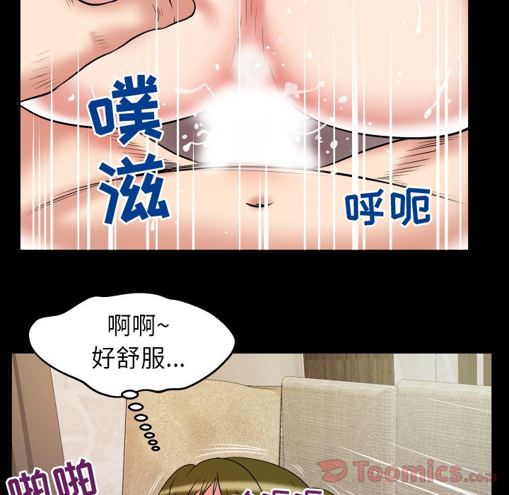 《妻子的情人》漫画最新章节妻子的情人-第 77 章免费下拉式在线观看章节第【79】张图片