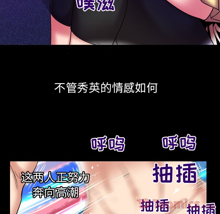 《妻子的情人》漫画最新章节妻子的情人-第 77 章免费下拉式在线观看章节第【95】张图片