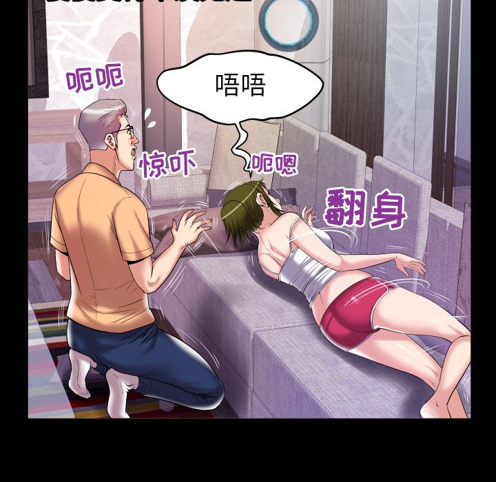 《妻子的情人》漫画最新章节妻子的情人-第 77 章免费下拉式在线观看章节第【8】张图片