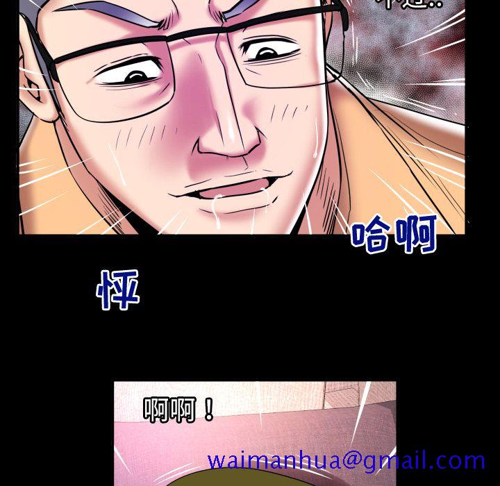 《妻子的情人》漫画最新章节妻子的情人-第 77 章免费下拉式在线观看章节第【31】张图片