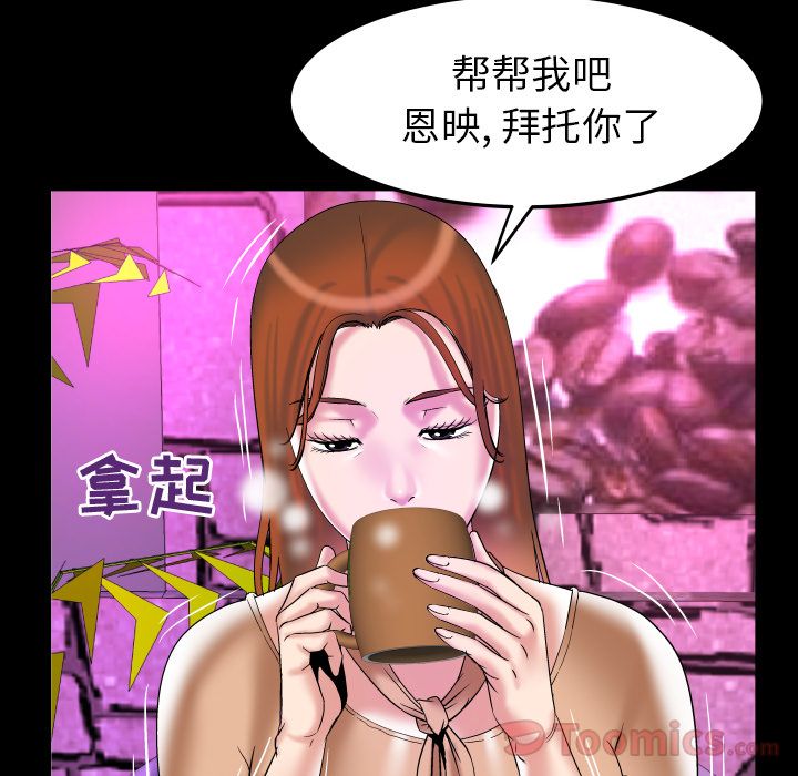 《妻子的情人》漫画最新章节妻子的情人-第 77 章免费下拉式在线观看章节第【59】张图片