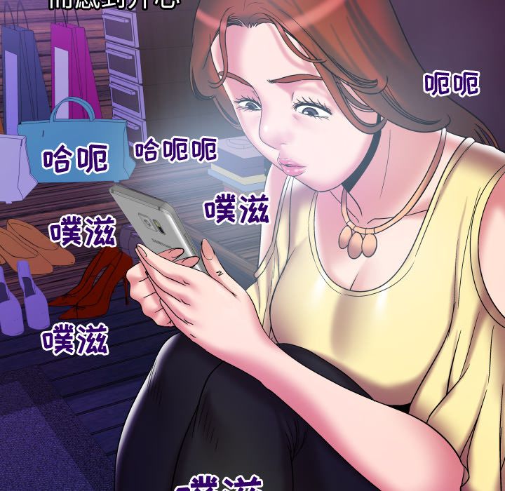 《妻子的情人》漫画最新章节妻子的情人-第 77 章免费下拉式在线观看章节第【94】张图片