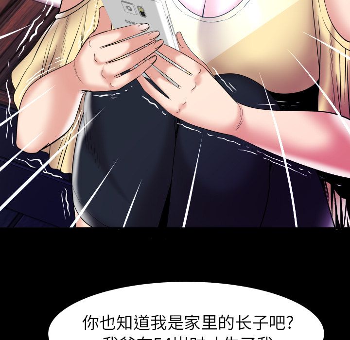 《妻子的情人》漫画最新章节妻子的情人-第 78 章免费下拉式在线观看章节第【22】张图片