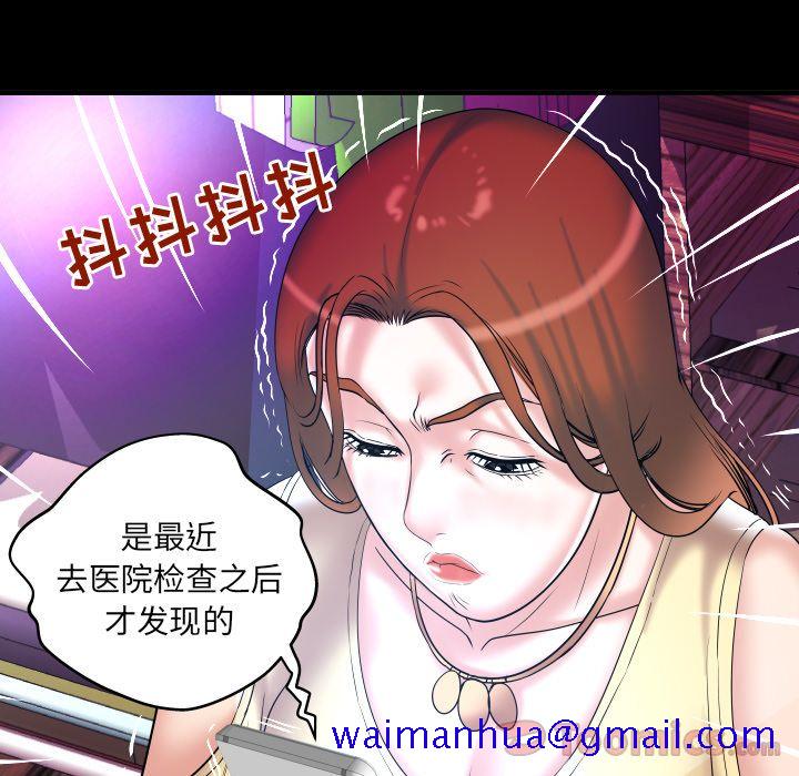 《妻子的情人》漫画最新章节妻子的情人-第 78 章免费下拉式在线观看章节第【21】张图片