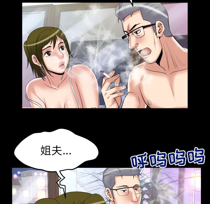 《妻子的情人》漫画最新章节妻子的情人-第 78 章免费下拉式在线观看章节第【33】张图片