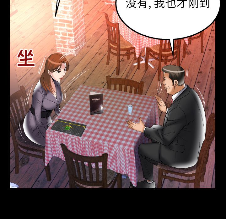 《妻子的情人》漫画最新章节妻子的情人-第 78 章免费下拉式在线观看章节第【83】张图片