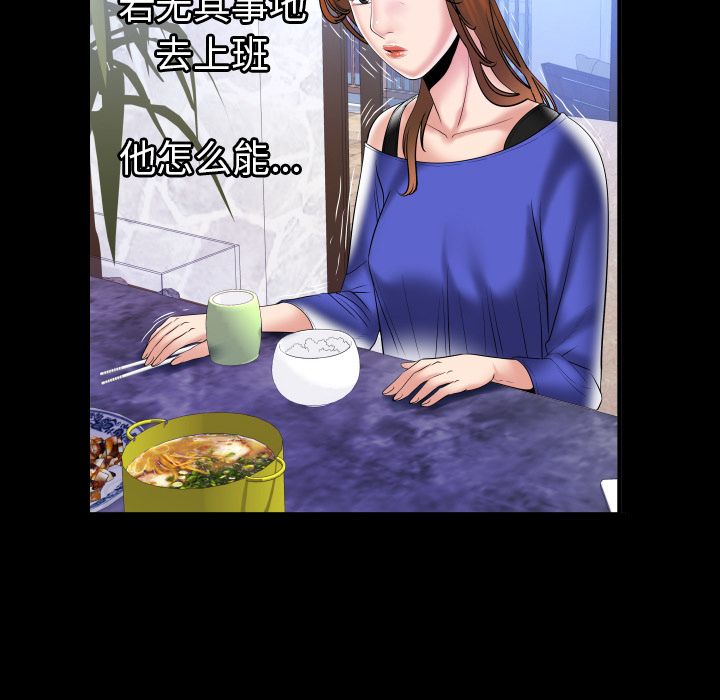 《妻子的情人》漫画最新章节妻子的情人-第 78 章免费下拉式在线观看章节第【62】张图片