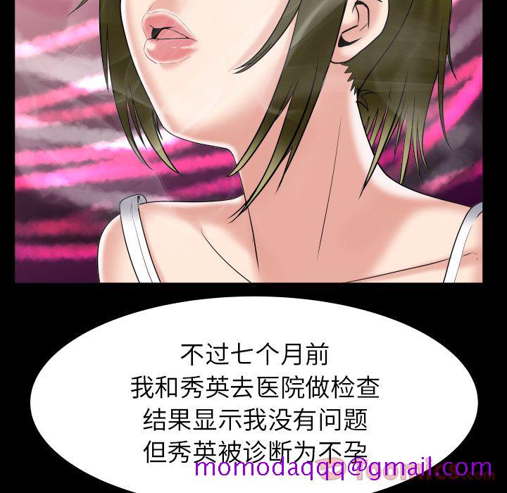 《妻子的情人》漫画最新章节妻子的情人-第 78 章免费下拉式在线观看章节第【26】张图片