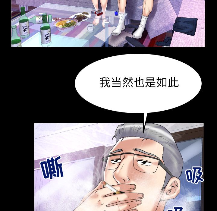 《妻子的情人》漫画最新章节妻子的情人-第 78 章免费下拉式在线观看章节第【30】张图片