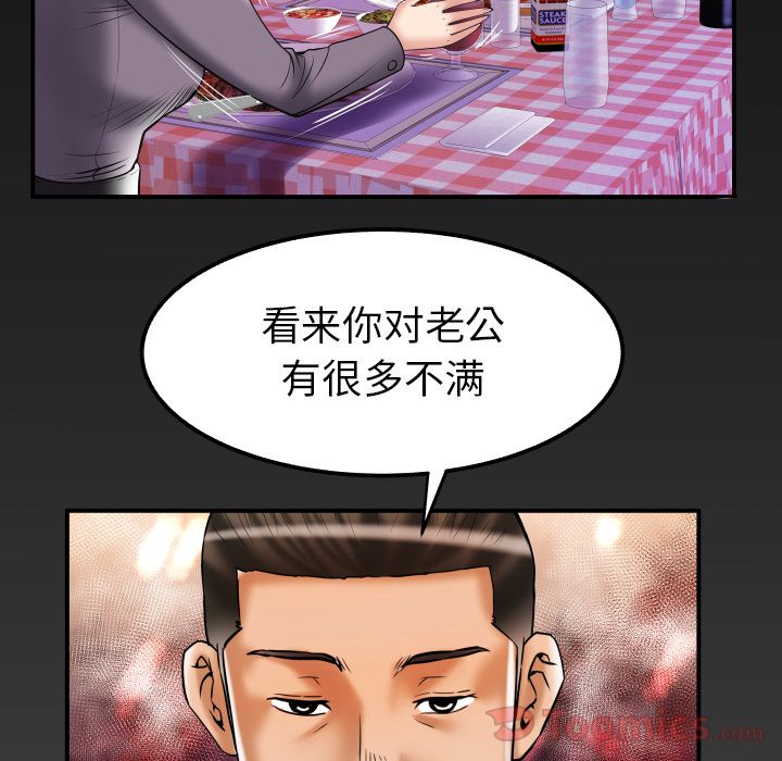 《妻子的情人》漫画最新章节妻子的情人-第 78 章免费下拉式在线观看章节第【93】张图片