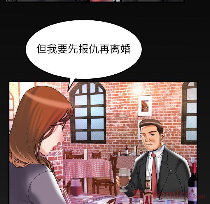 《妻子的情人》漫画最新章节妻子的情人-第 78 章免费下拉式在线观看章节第【92】张图片