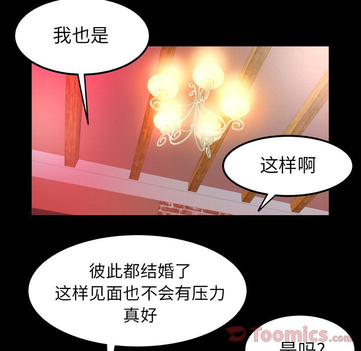 《妻子的情人》漫画最新章节妻子的情人-第 78 章免费下拉式在线观看章节第【88】张图片