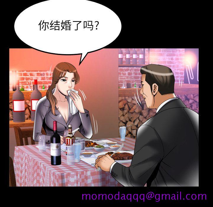 《妻子的情人》漫画最新章节妻子的情人-第 78 章免费下拉式在线观看章节第【86】张图片