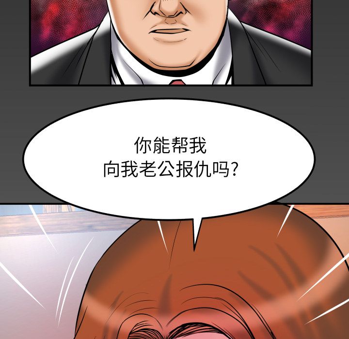 《妻子的情人》漫画最新章节妻子的情人-第 78 章免费下拉式在线观看章节第【94】张图片