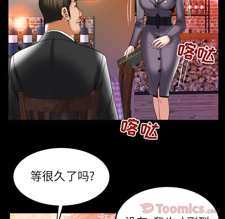 《妻子的情人》漫画最新章节妻子的情人-第 78 章免费下拉式在线观看章节第【82】张图片