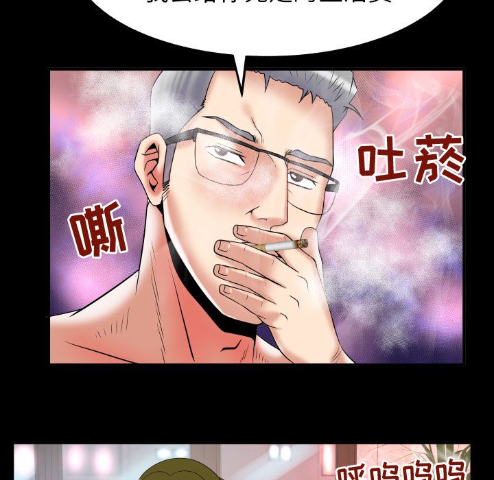 《妻子的情人》漫画最新章节妻子的情人-第 78 章免费下拉式在线观看章节第【44】张图片