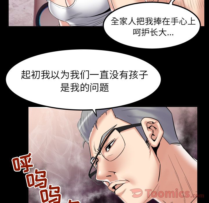 《妻子的情人》漫画最新章节妻子的情人-第 78 章免费下拉式在线观看章节第【24】张图片