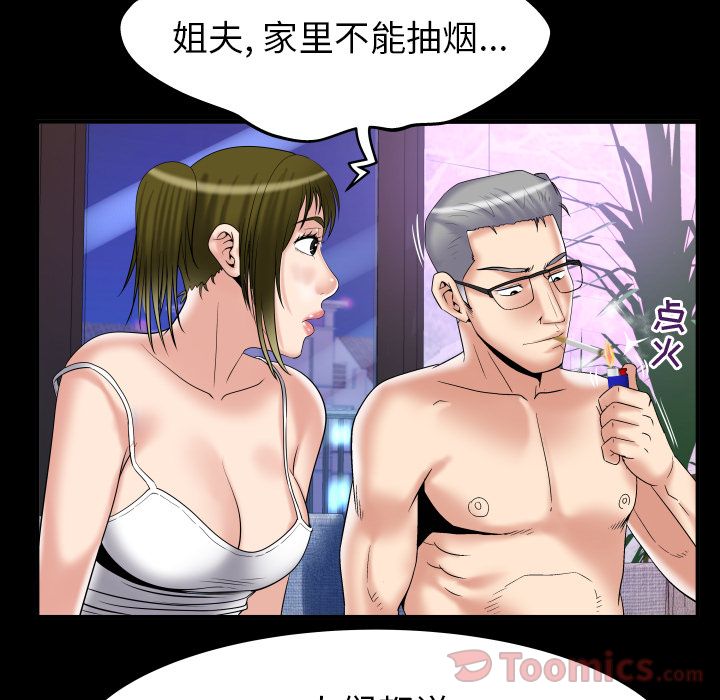 《妻子的情人》漫画最新章节妻子的情人-第 78 章免费下拉式在线观看章节第【14】张图片