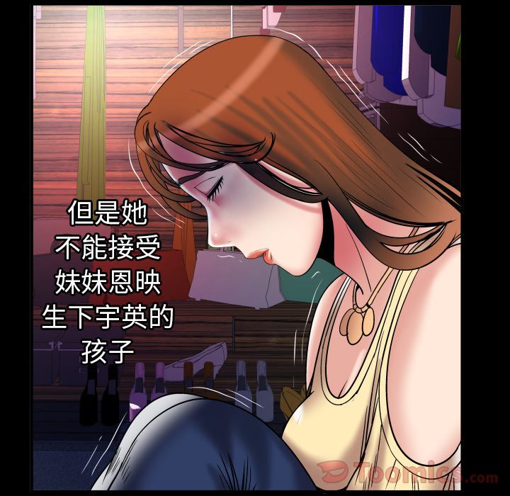 《妻子的情人》漫画最新章节妻子的情人-第 78 章免费下拉式在线观看章节第【40】张图片