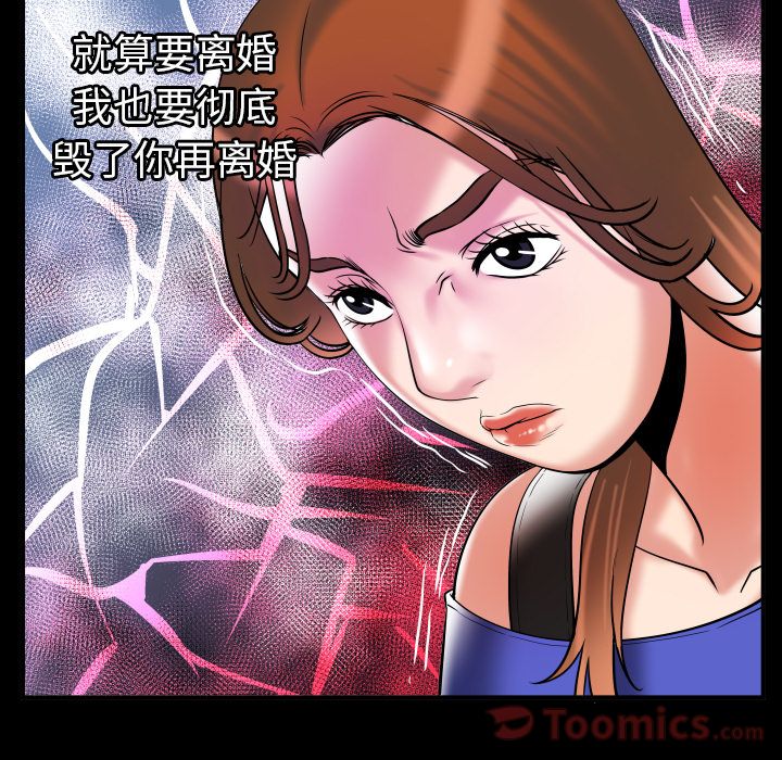 《妻子的情人》漫画最新章节妻子的情人-第 78 章免费下拉式在线观看章节第【64】张图片