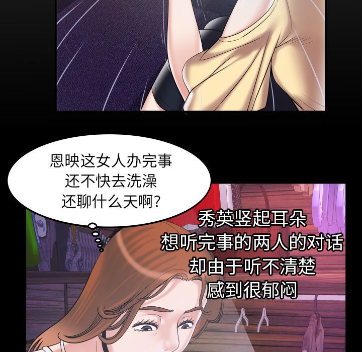 《妻子的情人》漫画最新章节妻子的情人-第 78 章免费下拉式在线观看章节第【7】张图片