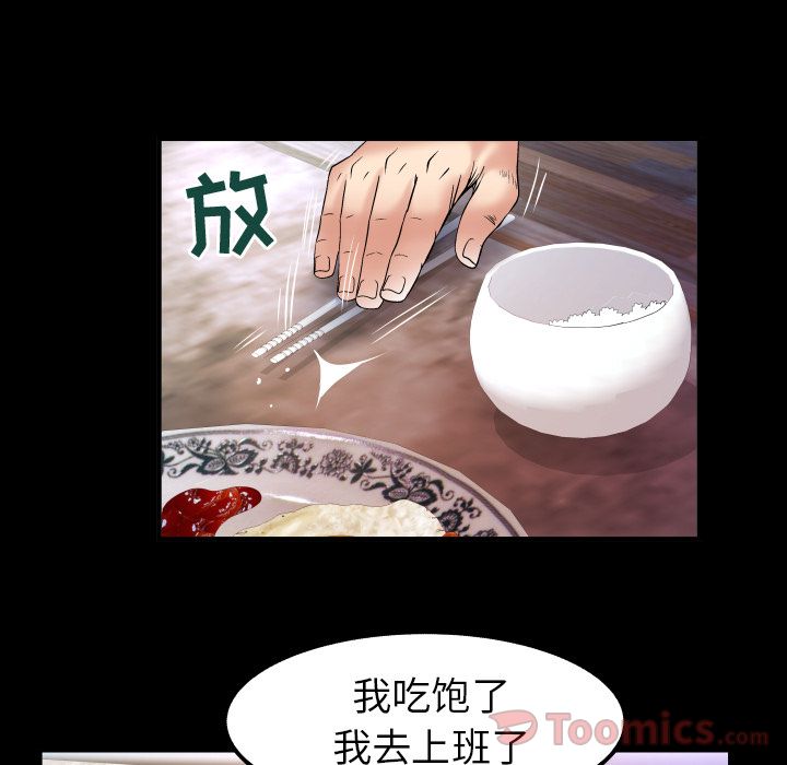 《妻子的情人》漫画最新章节妻子的情人-第 78 章免费下拉式在线观看章节第【58】张图片